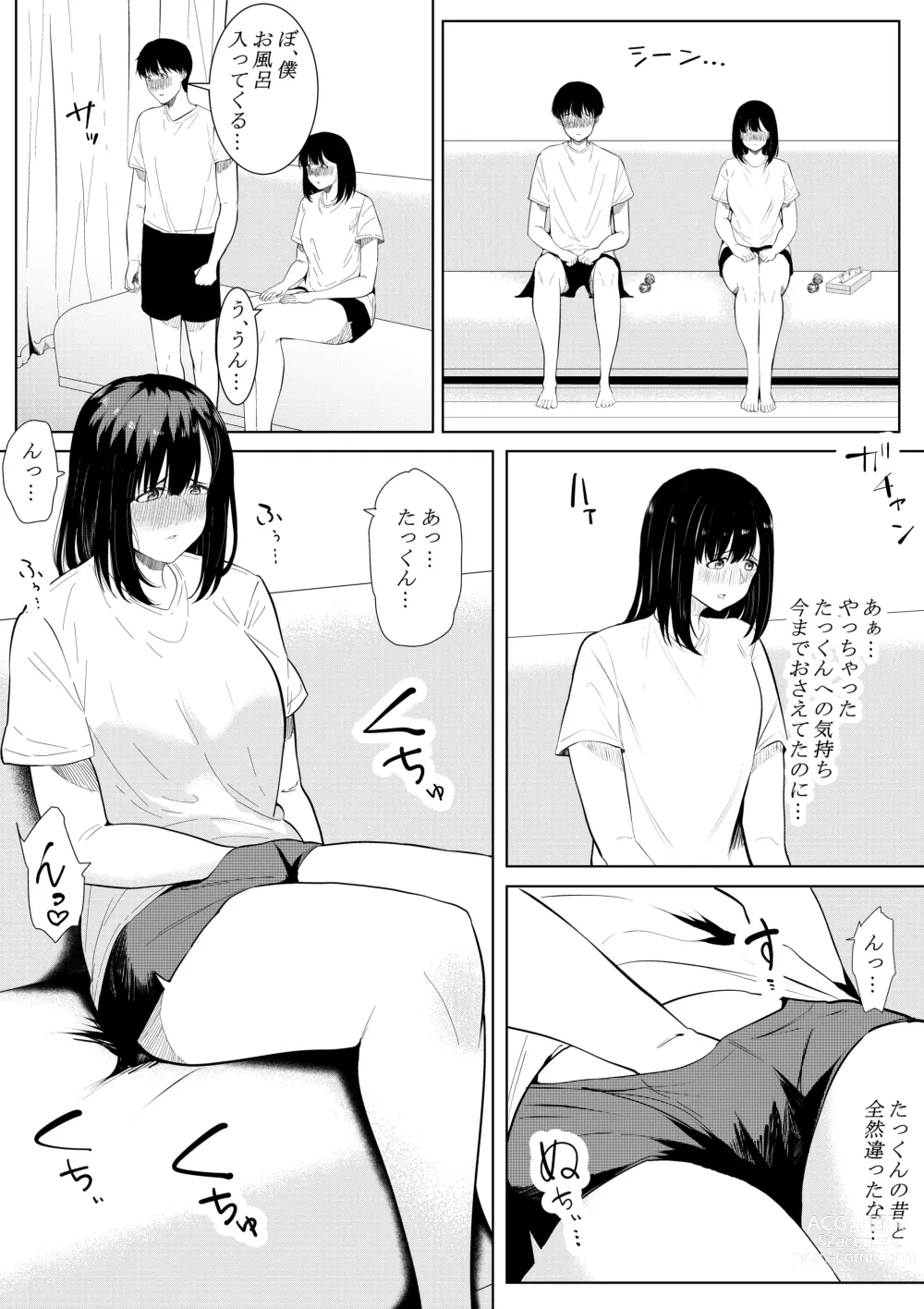 Page 11 of doujinshi Boku o Suki to Itte Kureta Ane wa Hoka no Otoko ni Dakareru