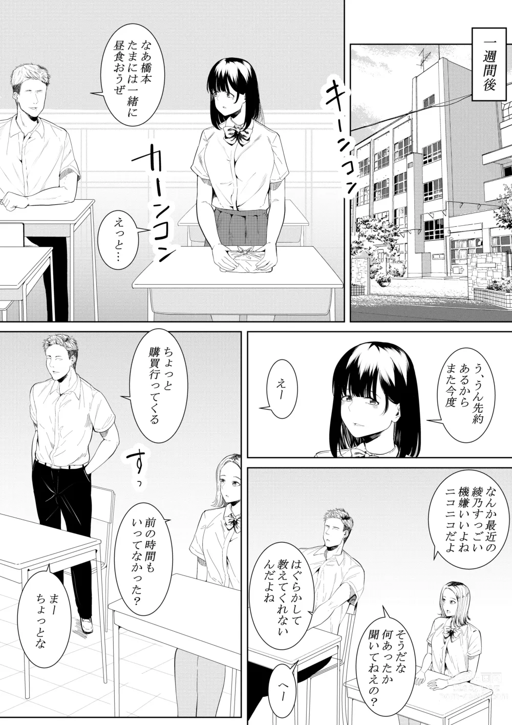 Page 15 of doujinshi Boku o Suki to Itte Kureta Ane wa Hoka no Otoko ni Dakareru