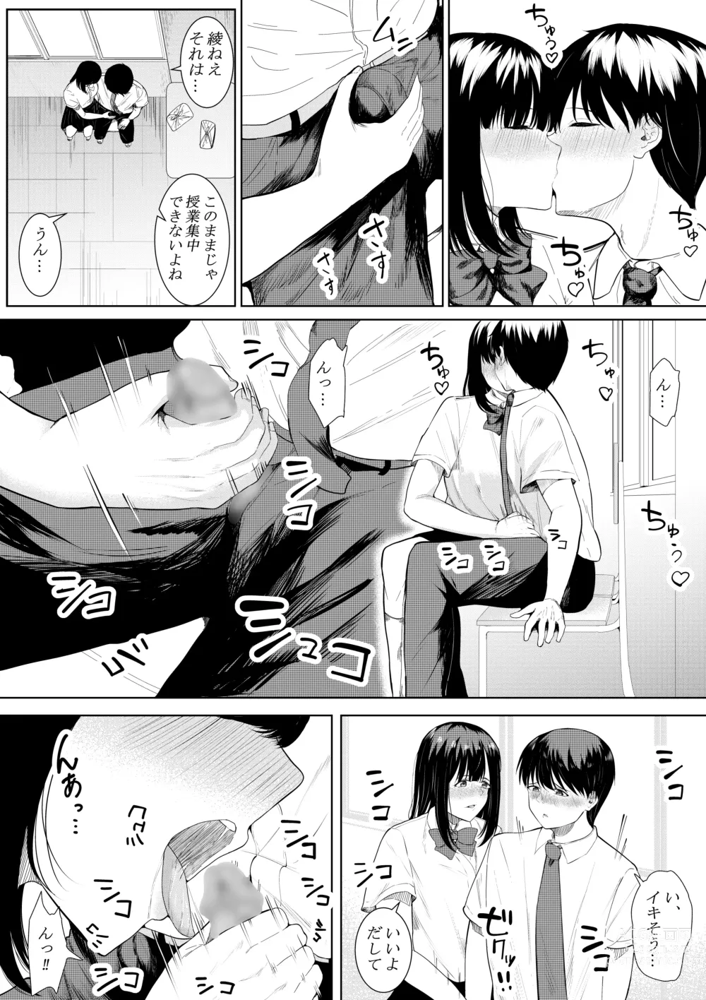 Page 17 of doujinshi Boku o Suki to Itte Kureta Ane wa Hoka no Otoko ni Dakareru