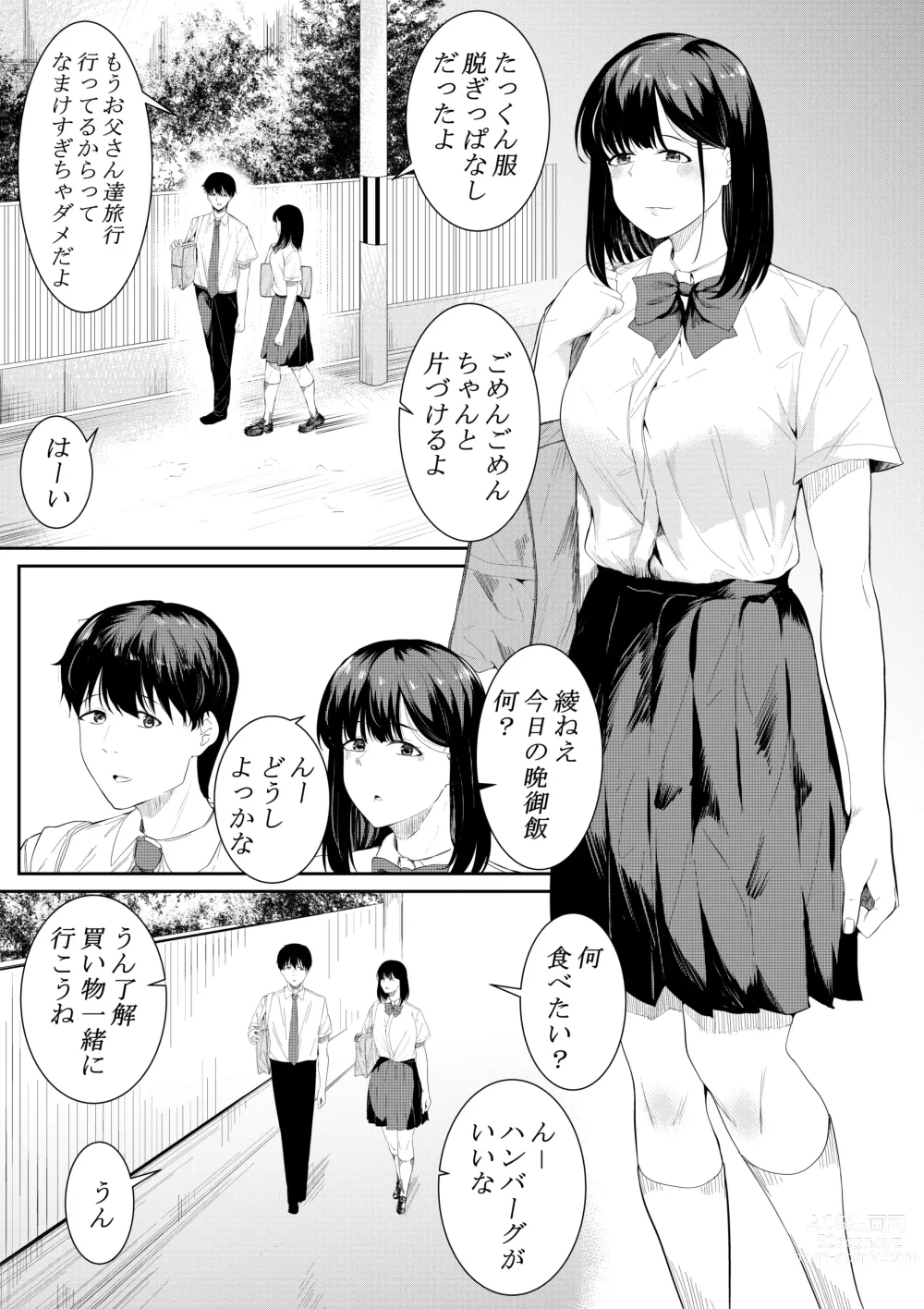 Page 3 of doujinshi Boku o Suki to Itte Kureta Ane wa Hoka no Otoko ni Dakareru