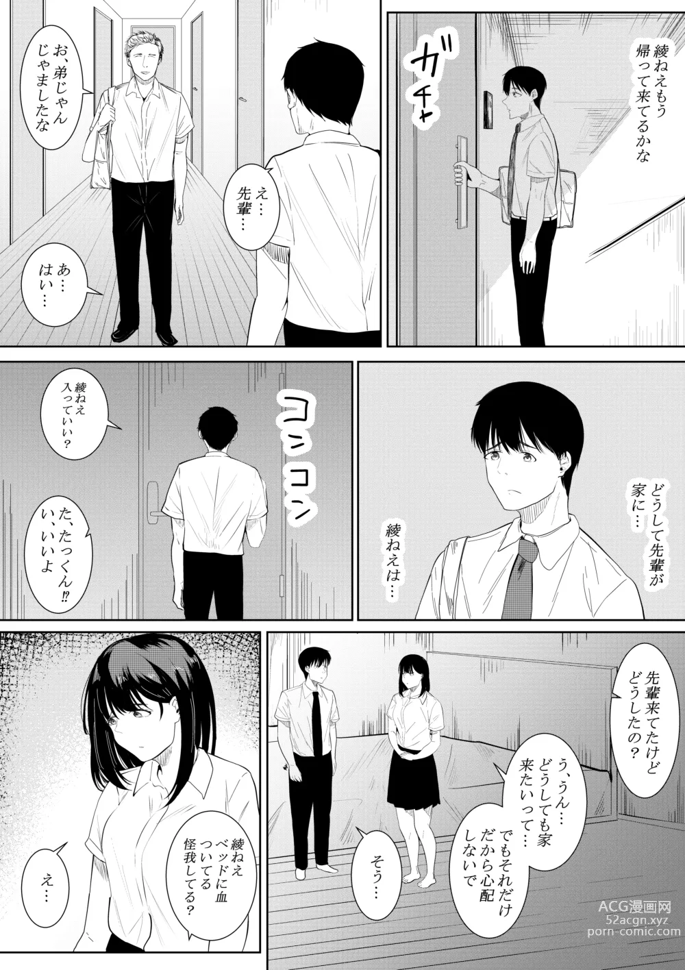 Page 31 of doujinshi Boku o Suki to Itte Kureta Ane wa Hoka no Otoko ni Dakareru