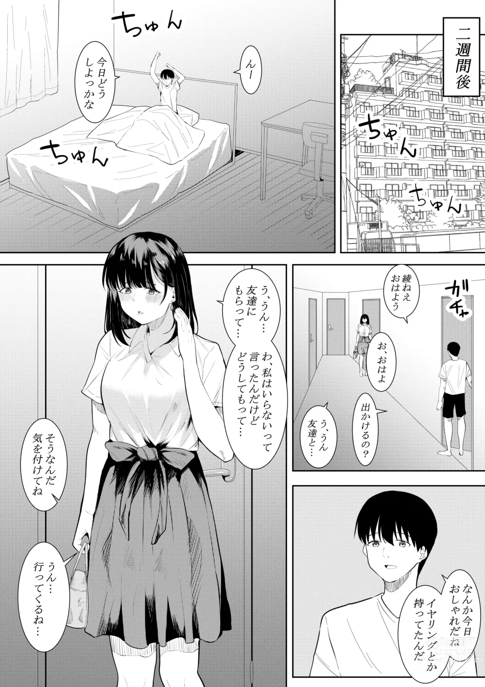 Page 33 of doujinshi Boku o Suki to Itte Kureta Ane wa Hoka no Otoko ni Dakareru