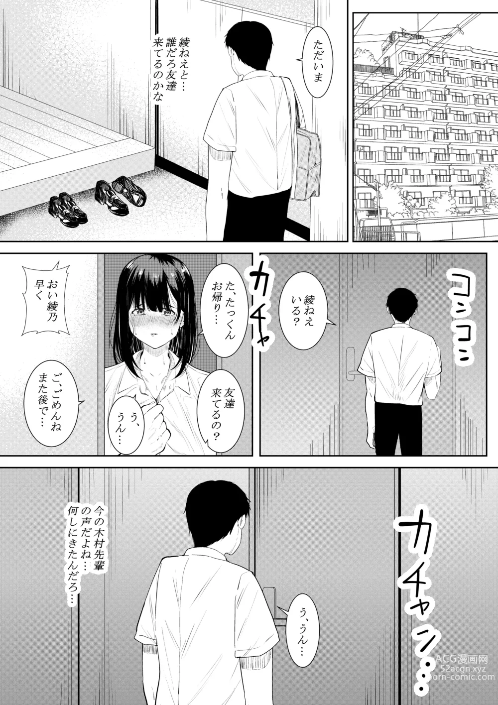 Page 36 of doujinshi Boku o Suki to Itte Kureta Ane wa Hoka no Otoko ni Dakareru