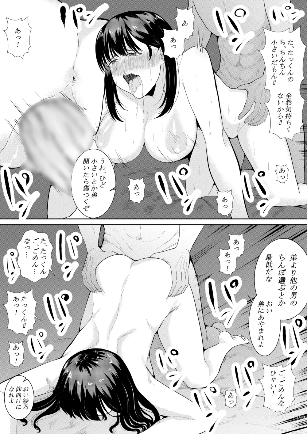 Page 56 of doujinshi Boku o Suki to Itte Kureta Ane wa Hoka no Otoko ni Dakareru