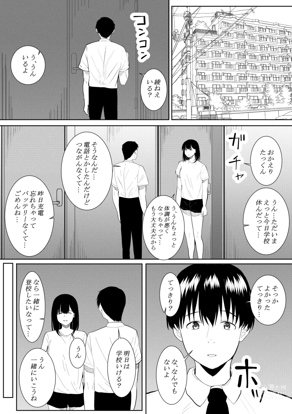 Page 62 of doujinshi Boku o Suki to Itte Kureta Ane wa Hoka no Otoko ni Dakareru