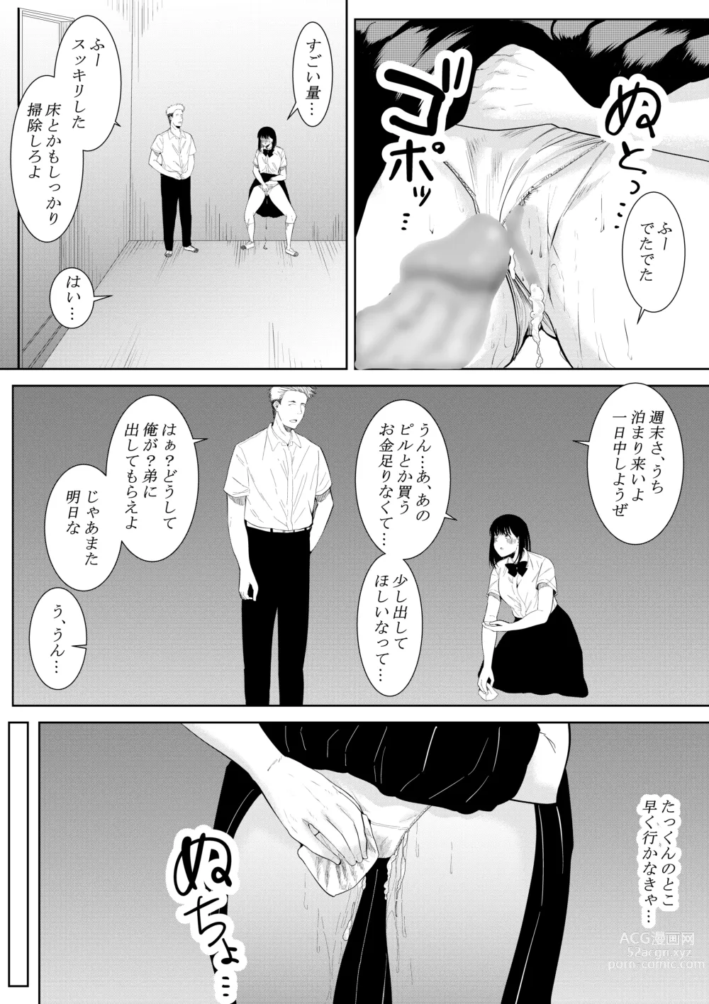 Page 64 of doujinshi Boku o Suki to Itte Kureta Ane wa Hoka no Otoko ni Dakareru