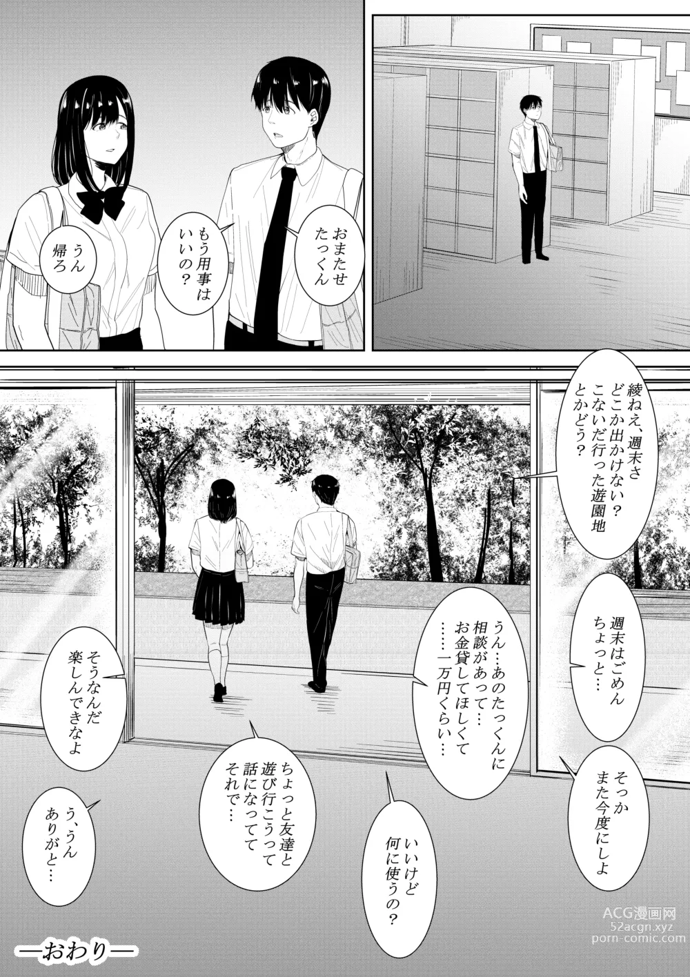 Page 65 of doujinshi Boku o Suki to Itte Kureta Ane wa Hoka no Otoko ni Dakareru