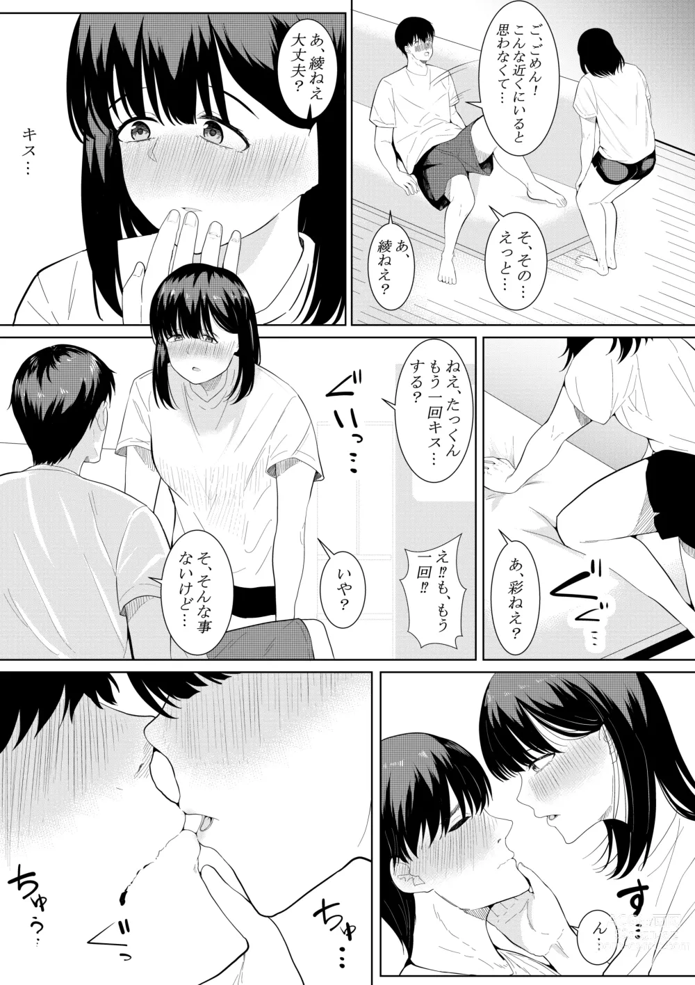 Page 8 of doujinshi Boku o Suki to Itte Kureta Ane wa Hoka no Otoko ni Dakareru