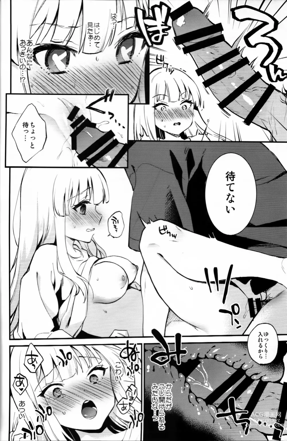 Page 11 of doujinshi Hajimete no Yoru