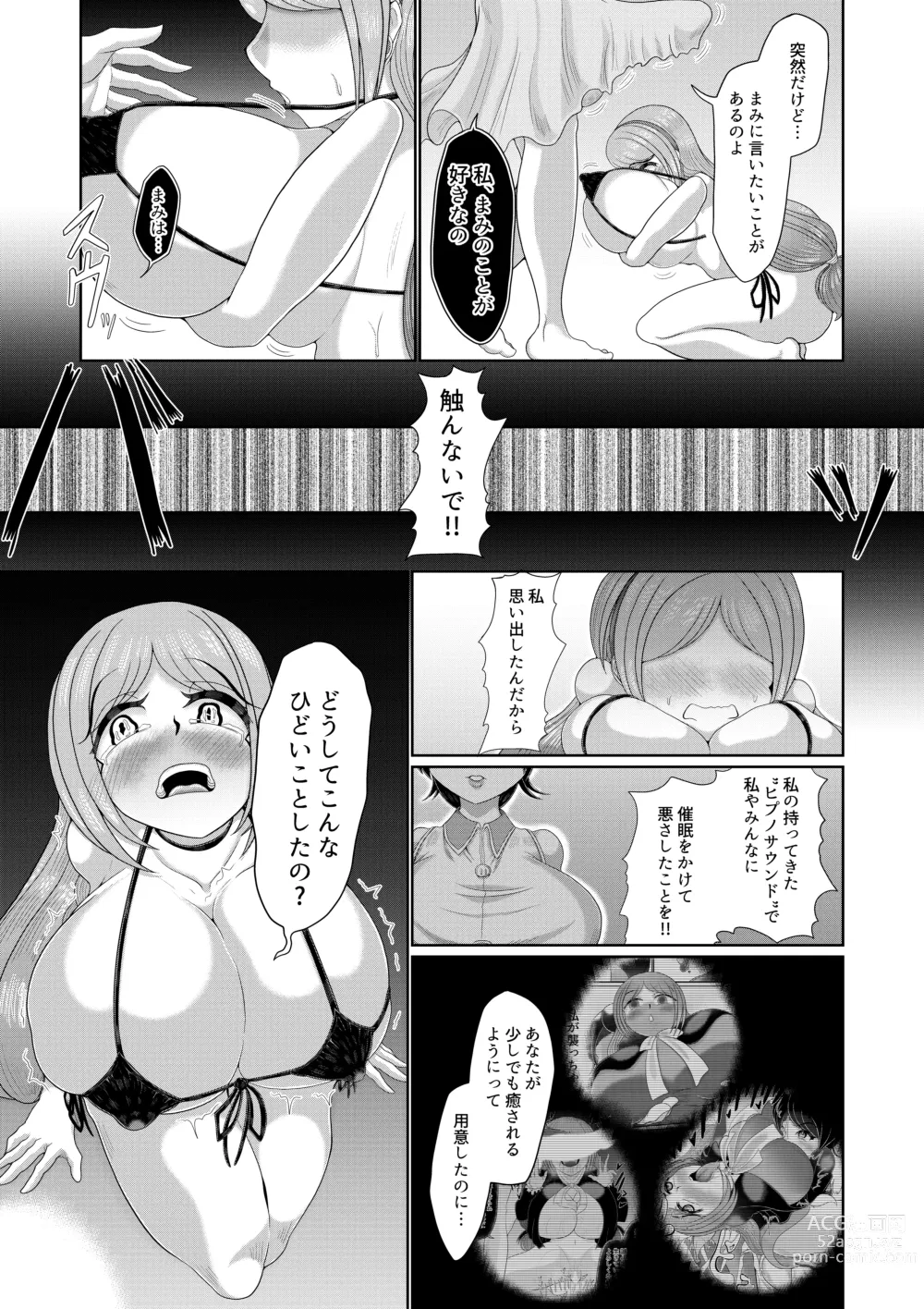 Page 11 of doujinshi Futanari Joshi wa Saimin de Kanojo wo Tsukuru Zoku