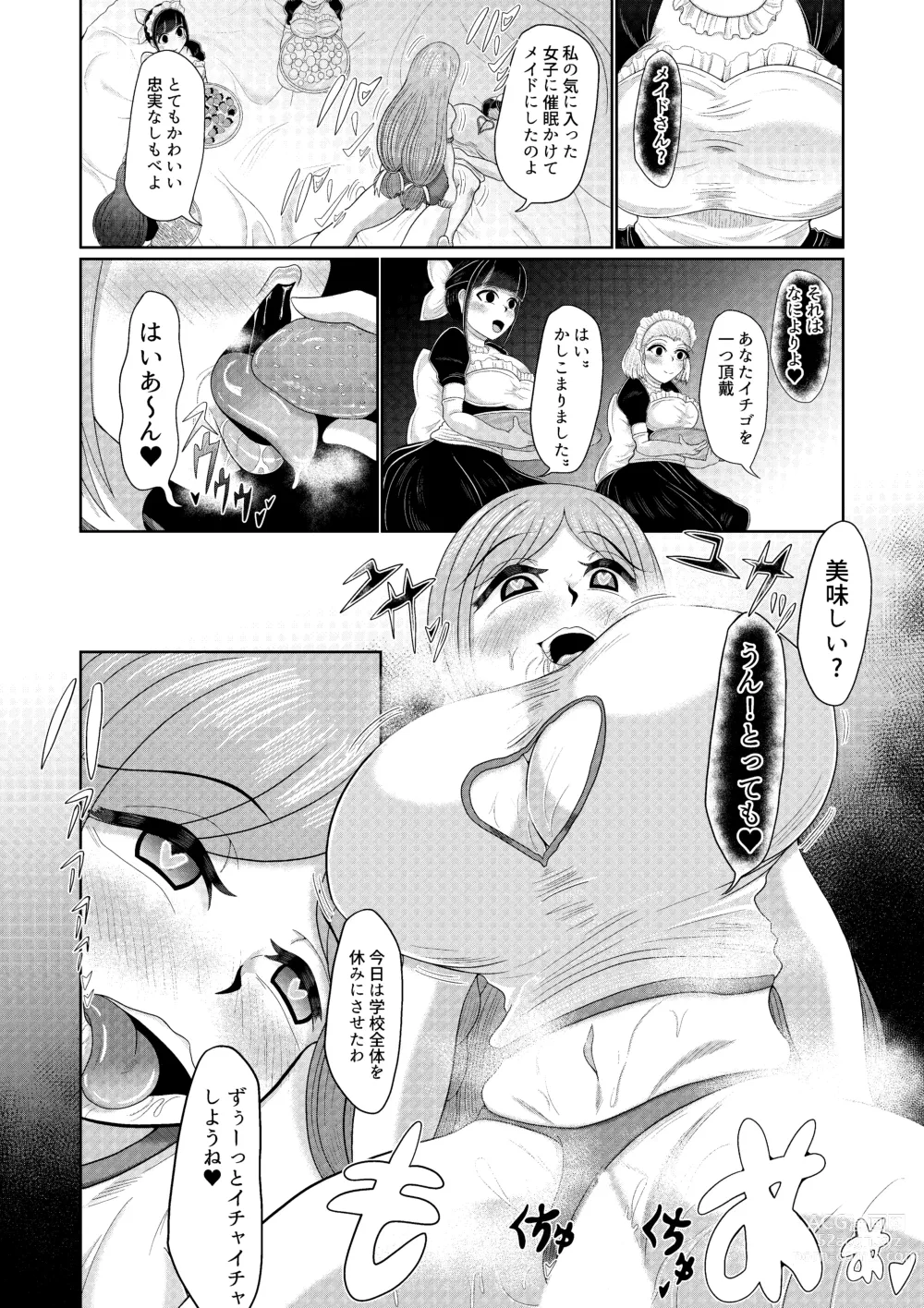 Page 20 of doujinshi Futanari Joshi wa Saimin de Kanojo wo Tsukuru Zoku