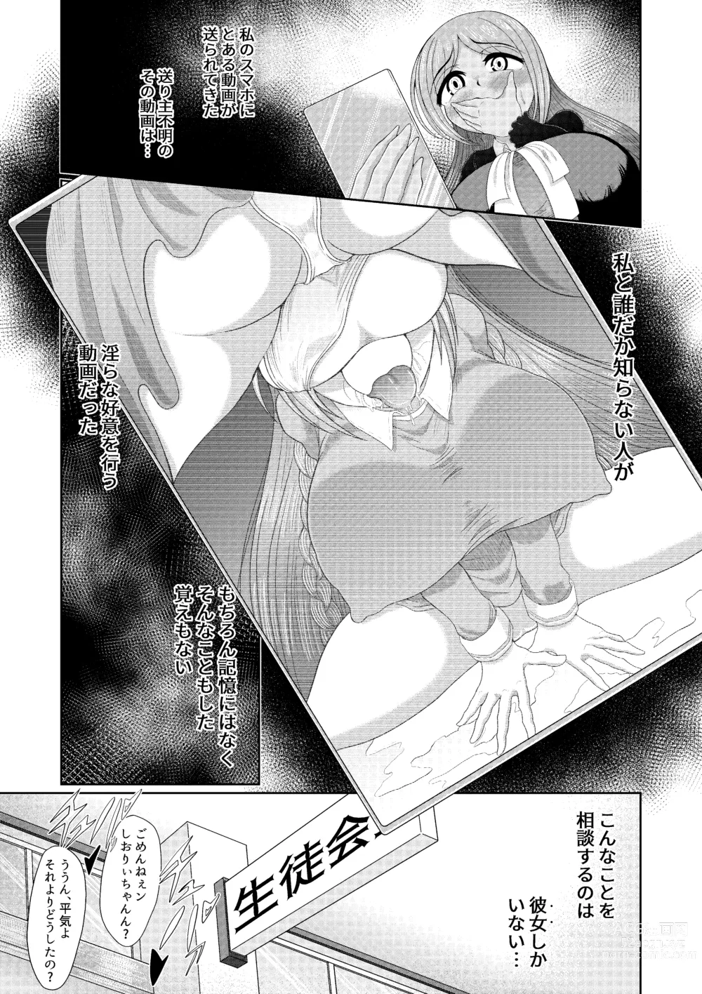 Page 3 of doujinshi Futanari Joshi wa Saimin de Kanojo wo Tsukuru Zoku