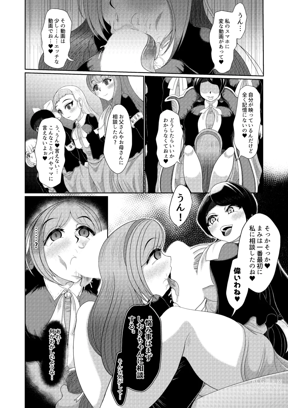 Page 4 of doujinshi Futanari Joshi wa Saimin de Kanojo wo Tsukuru Zoku