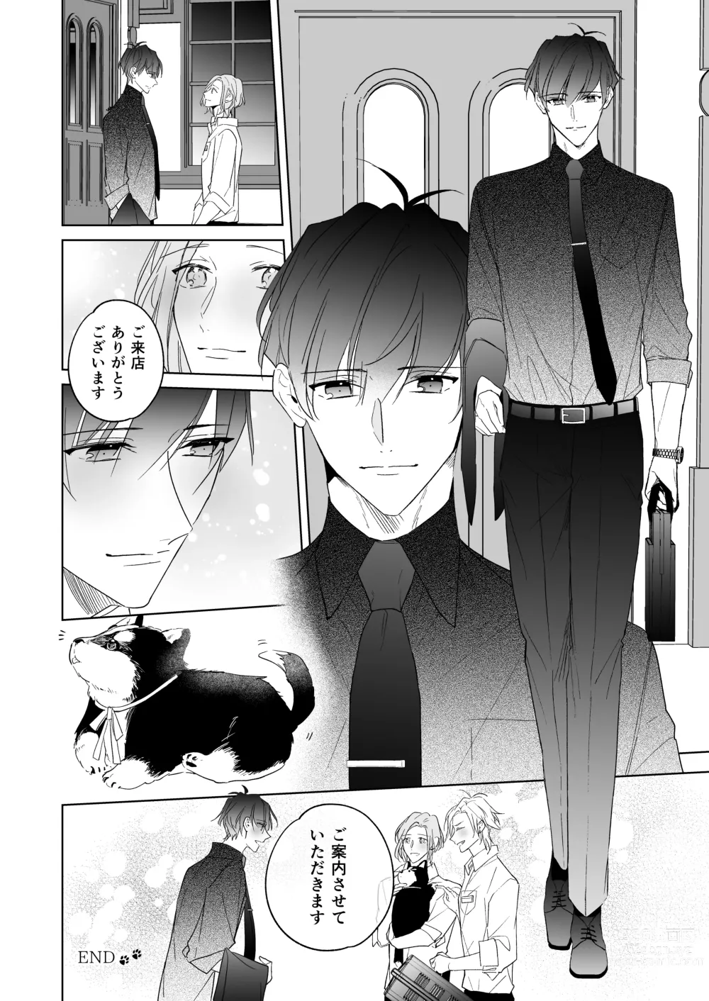 Page 54 of doujinshi Koi wa, Itsu datte