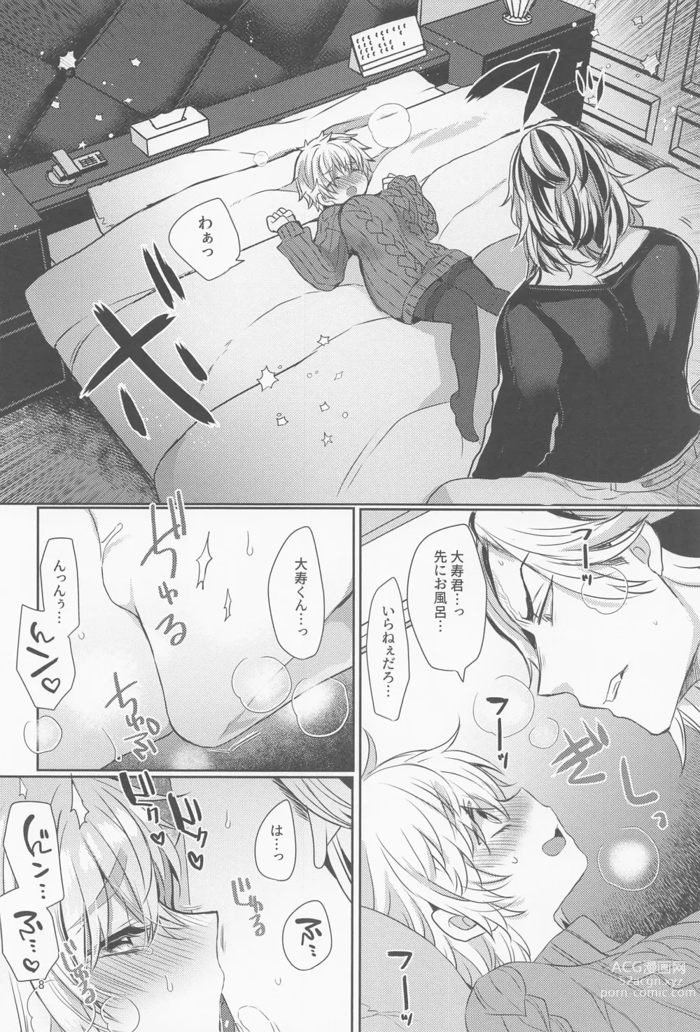 Page 7 of doujinshi Bousou Husband