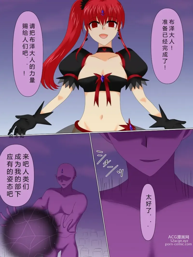 Page 140 of doujinshi Henshin Heroine ga Aku ni Ochita Hi 4