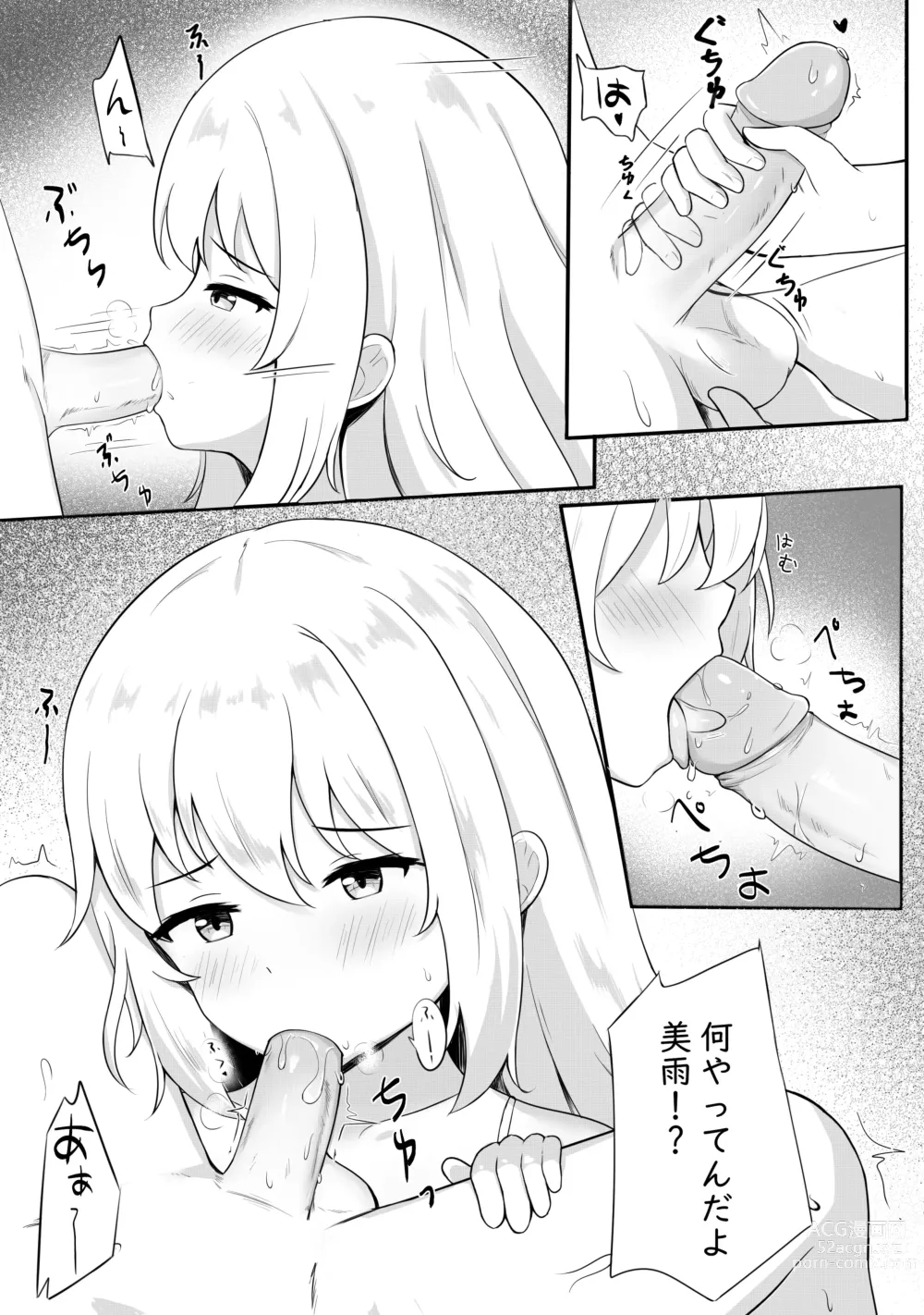 Page 5 of doujinshi Mondai no Aru Ofuku (decensored)