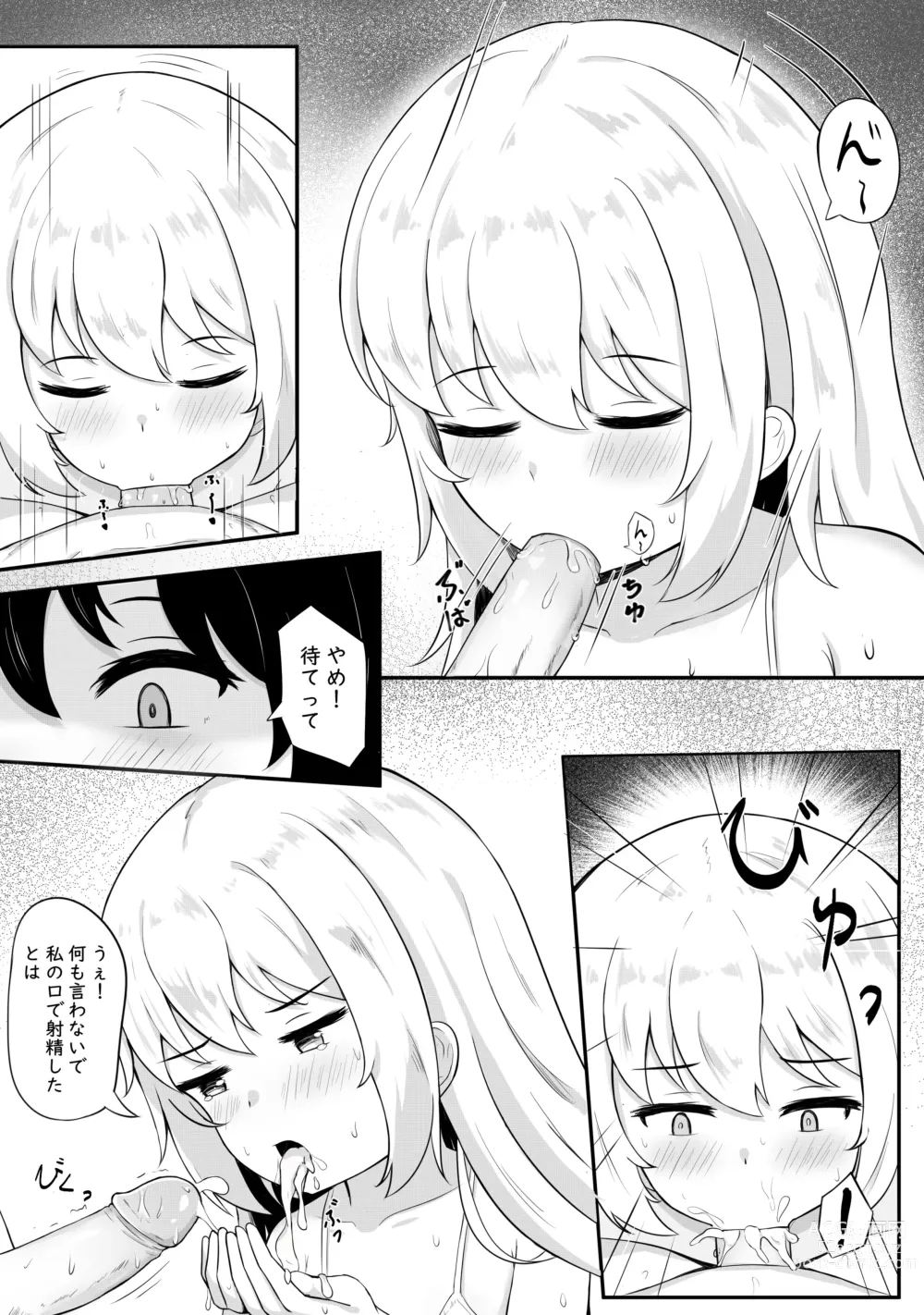 Page 6 of doujinshi Mondai no Aru Ofuku (decensored)