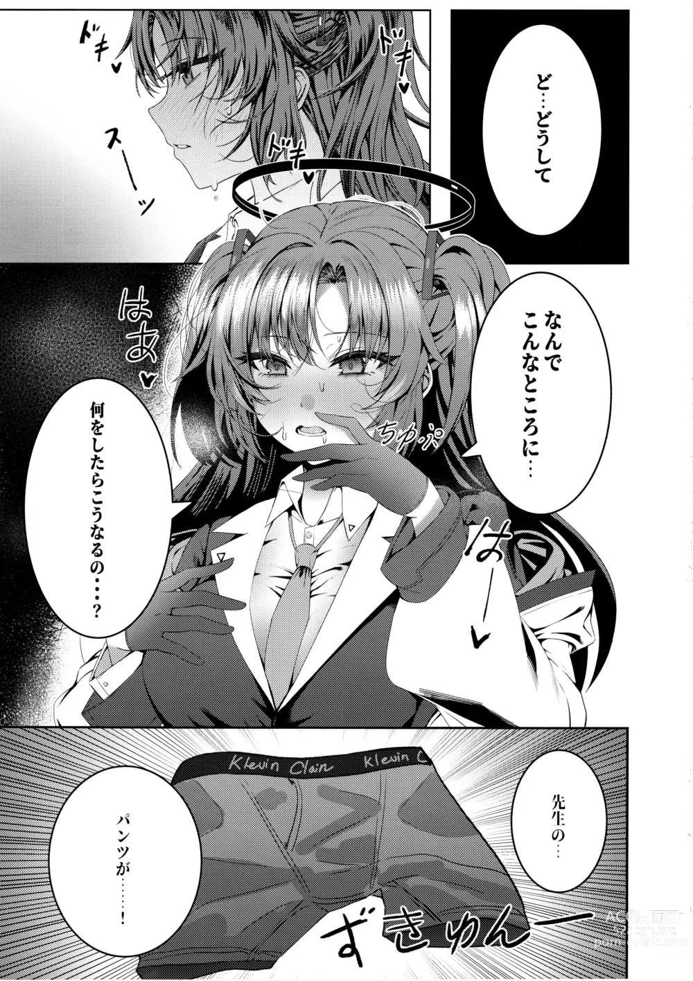 Page 2 of doujinshi Kenzen Denai Kivotos Seikatsu