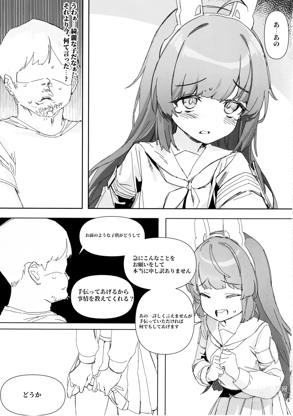 Page 18 of doujinshi Kenzen Denai Kivotos Seikatsu