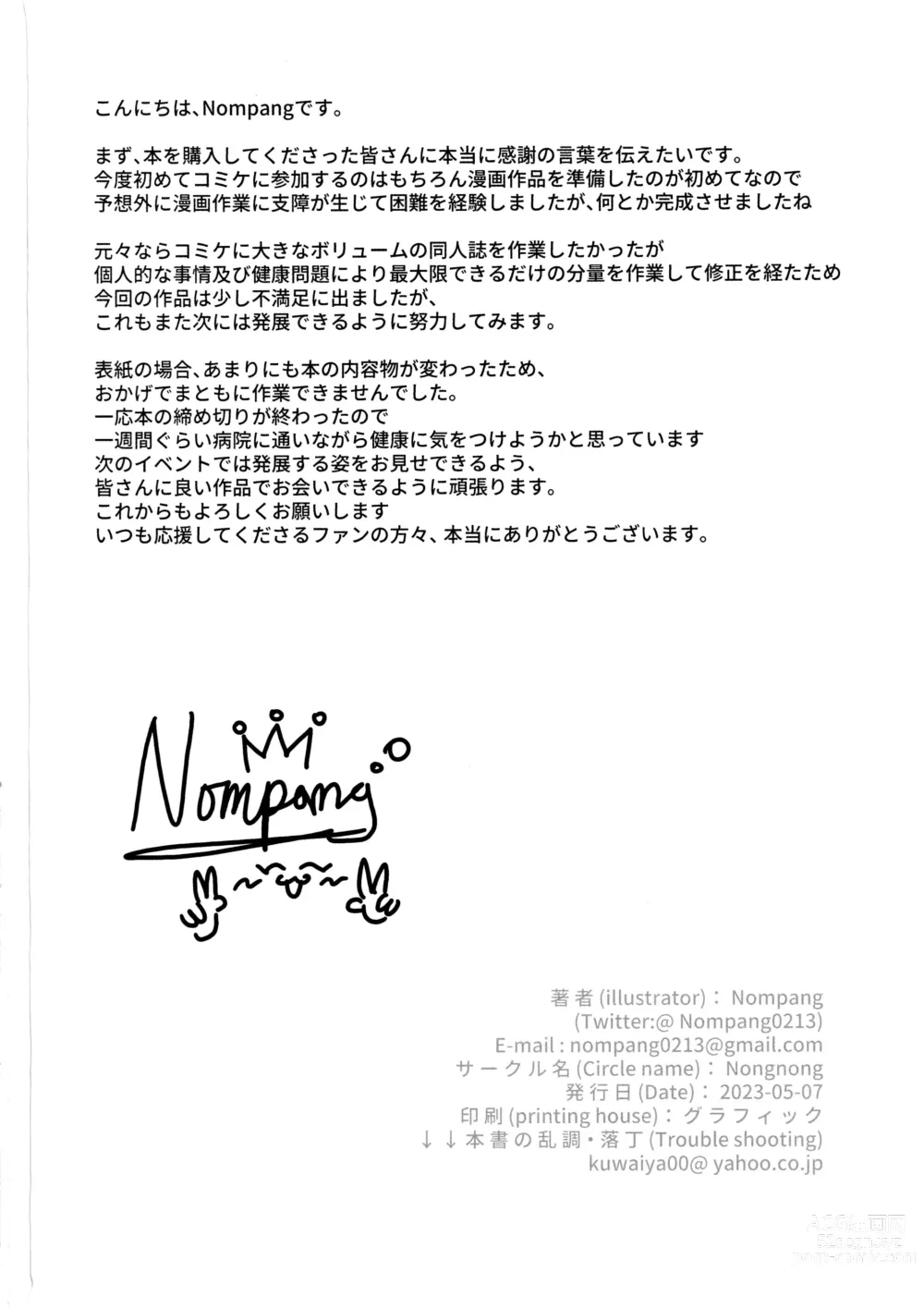 Page 23 of doujinshi Kenzen Denai Kivotos Seikatsu