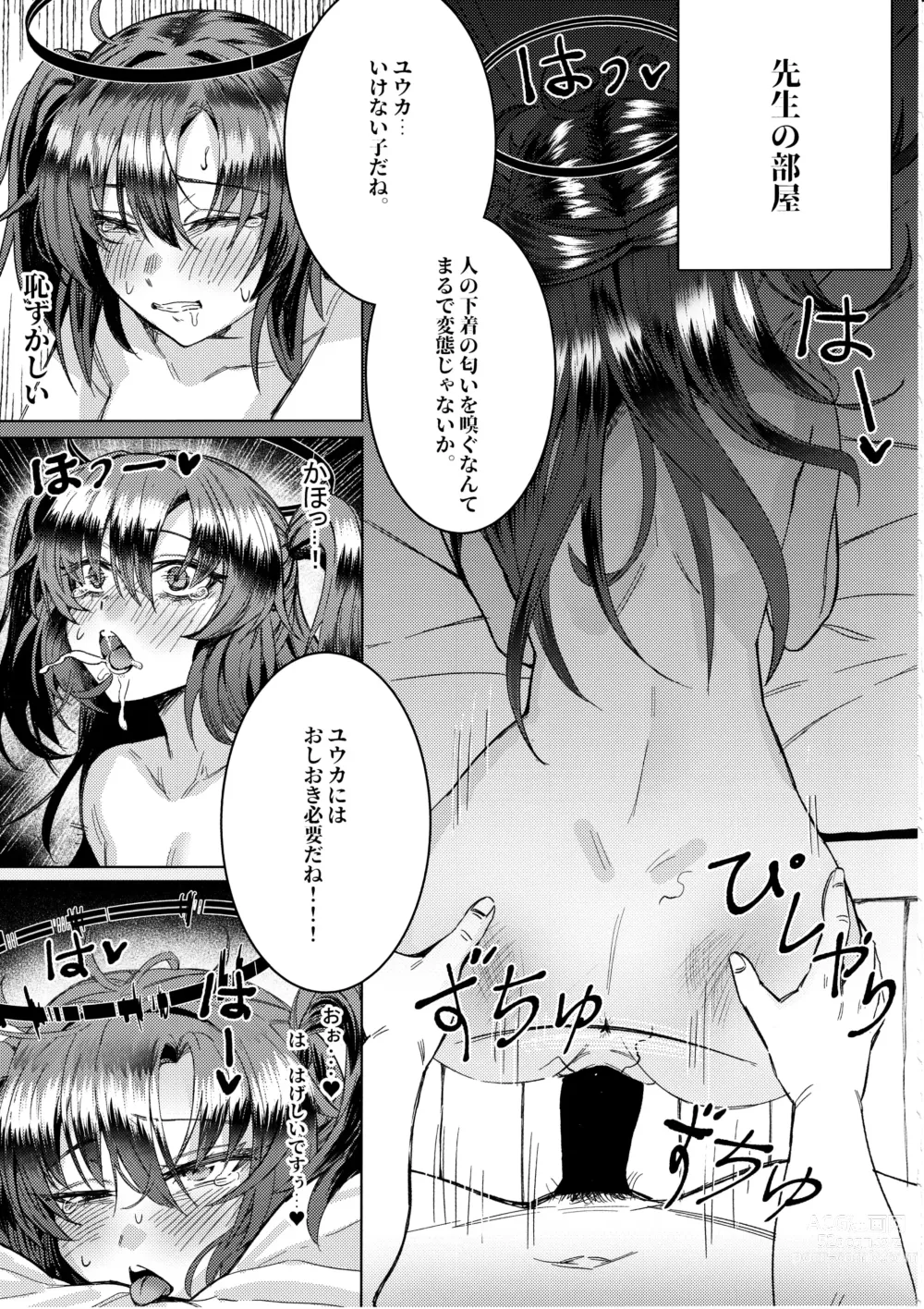 Page 4 of doujinshi Kenzen Denai Kivotos Seikatsu