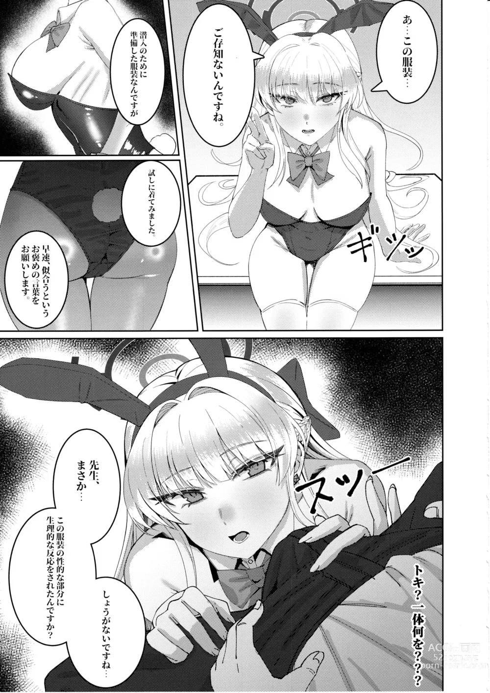 Page 8 of doujinshi Kenzen Denai Kivotos Seikatsu