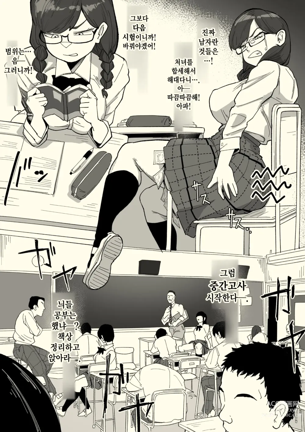 Page 13 of doujinshi 실전 위원장