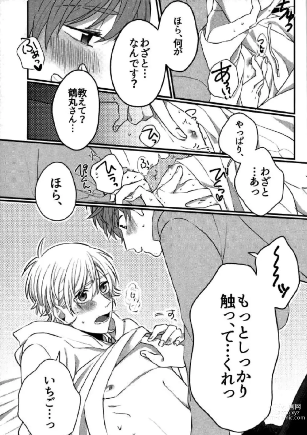 Page 10 of doujinshi Euphoria