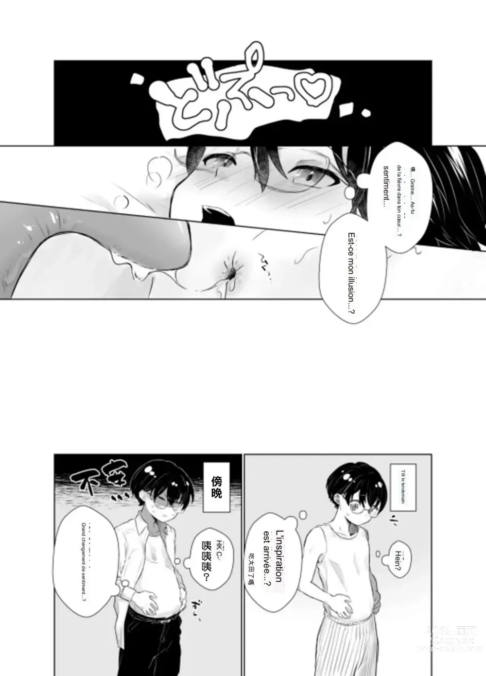 Page 4 of doujinshi HAPPY HAPPY BIRTHDAY