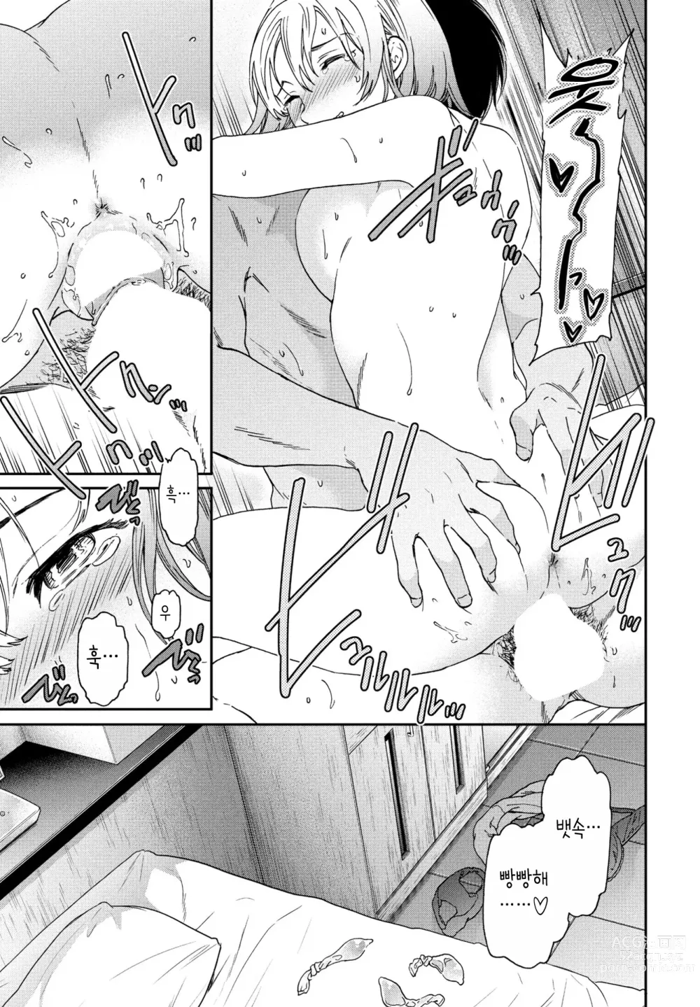 Page 25 of manga Dai Koubutsu