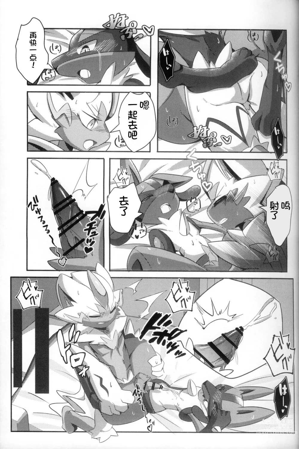 Page 28 of doujinshi 我的男朋友不可能这么色情! 捷拉○拉x路卡○欧合集