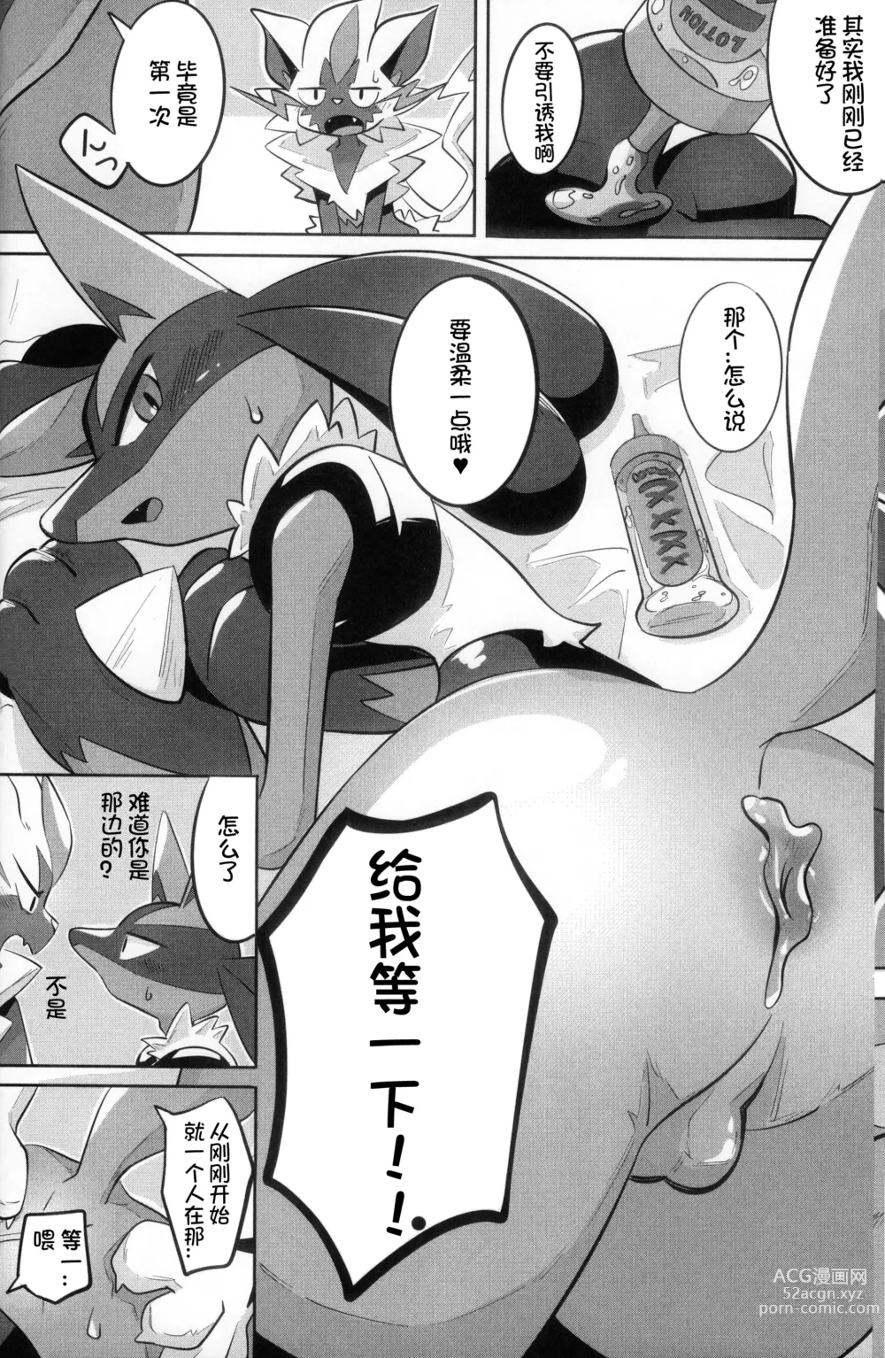 Page 47 of doujinshi 我的男朋友不可能这么色情! 捷拉○拉x路卡○欧合集