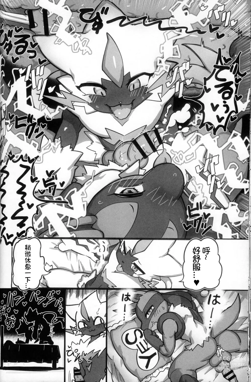 Page 67 of doujinshi 我的男朋友不可能这么色情! 捷拉○拉x路卡○欧合集