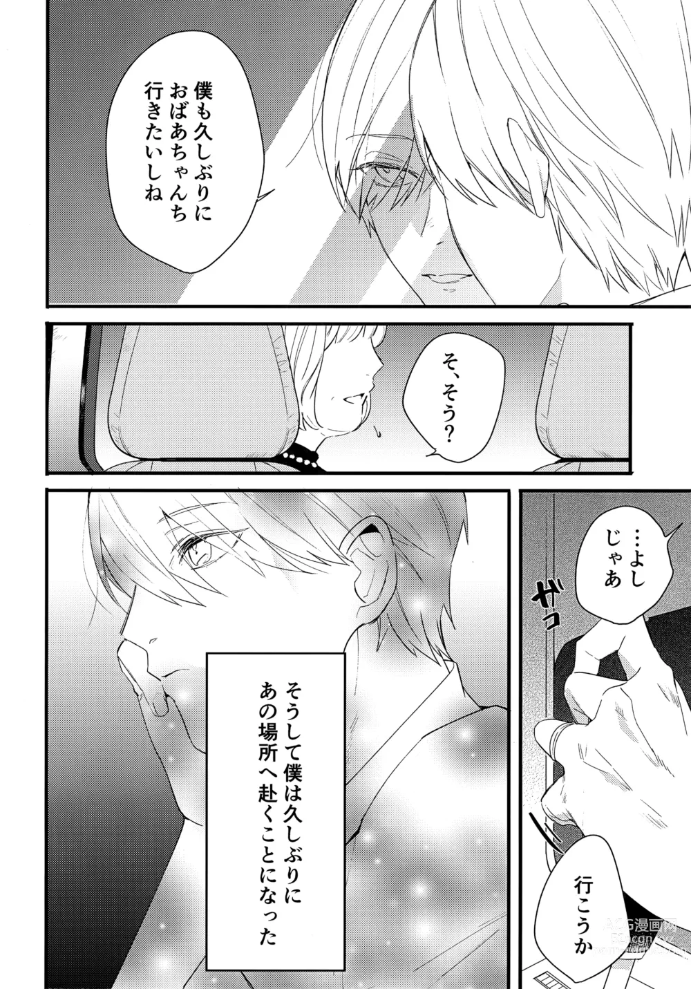Page 3 of doujinshi Kagerou no Hikari - light of heat haze