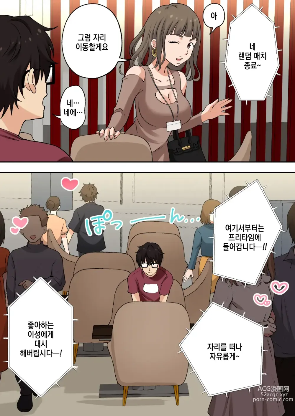 Page 11 of doujinshi Mens Esthe de Onee-san ni Iyasaretai｜남성 에스테틱으로 아가씨한테 힐링 받고 싶다