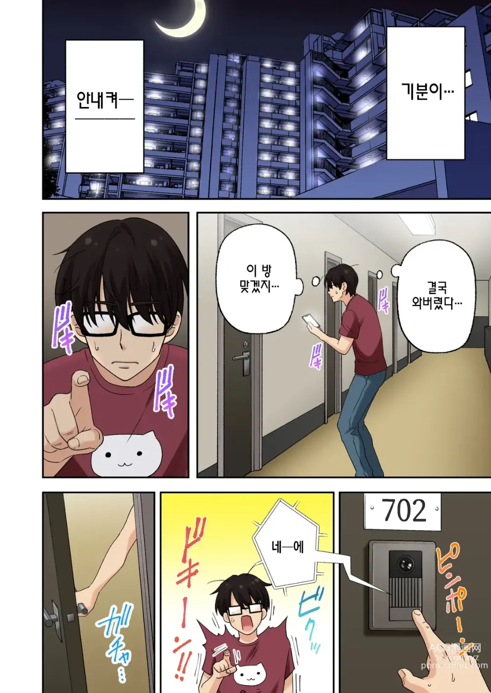 Page 17 of doujinshi Mens Esthe de Onee-san ni Iyasaretai｜남성 에스테틱으로 아가씨한테 힐링 받고 싶다