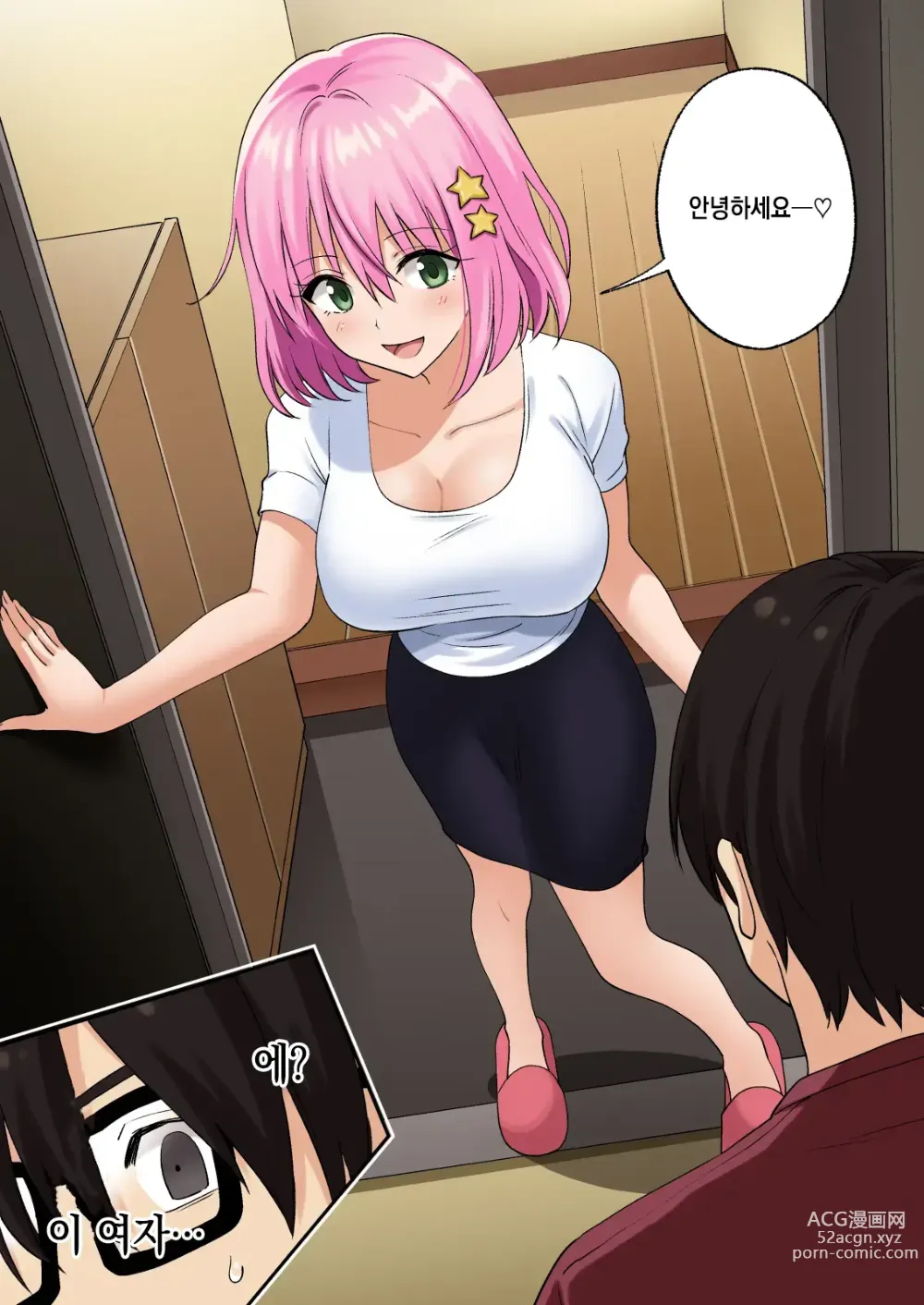 Page 18 of doujinshi Mens Esthe de Onee-san ni Iyasaretai｜남성 에스테틱으로 아가씨한테 힐링 받고 싶다