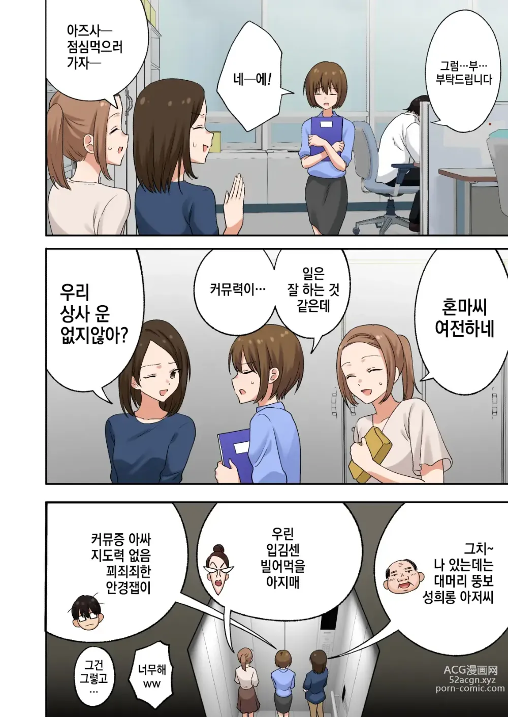 Page 7 of doujinshi Mens Esthe de Onee-san ni Iyasaretai｜남성 에스테틱으로 아가씨한테 힐링 받고 싶다