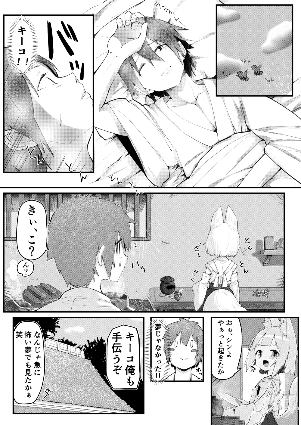 Page 31 of doujinshi Kitsune no Yomeiri