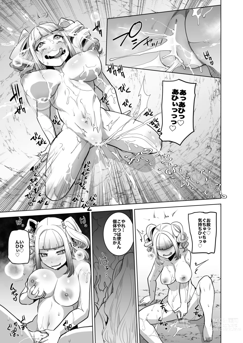 Page 11 of doujinshi Onna Kishi Haiboku Kemono Ochi Hon