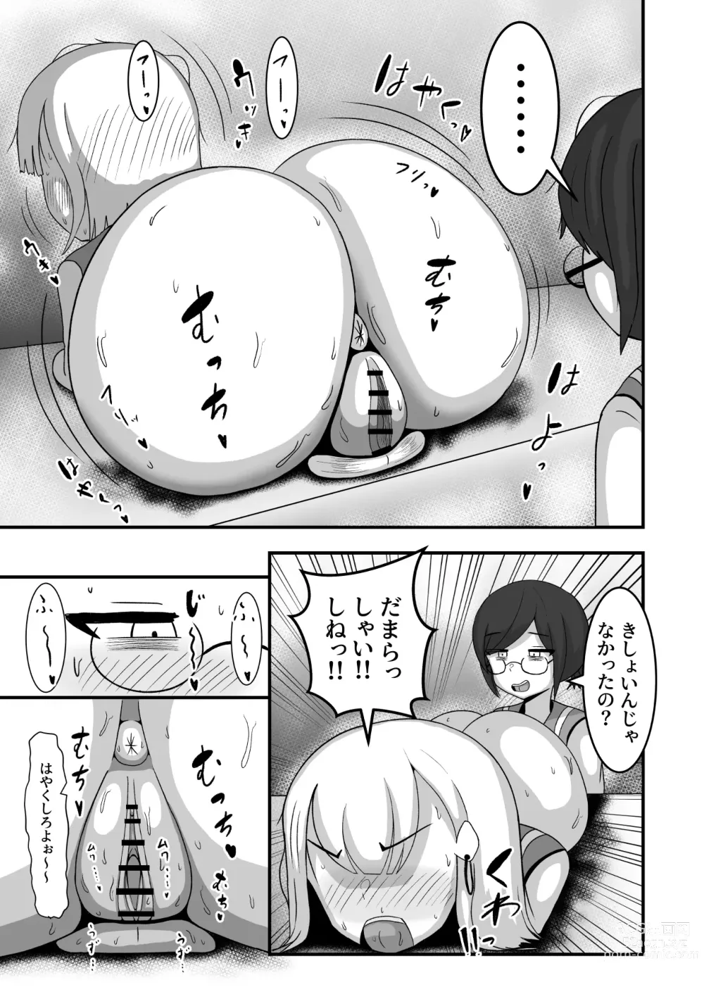 Page 20 of doujinshi Futanari Complex