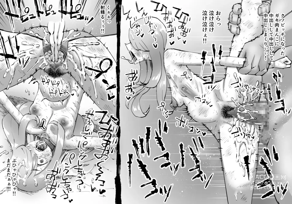 Page 33 of doujinshi Buta Ningen Piggle no Haramase Shuuyousho