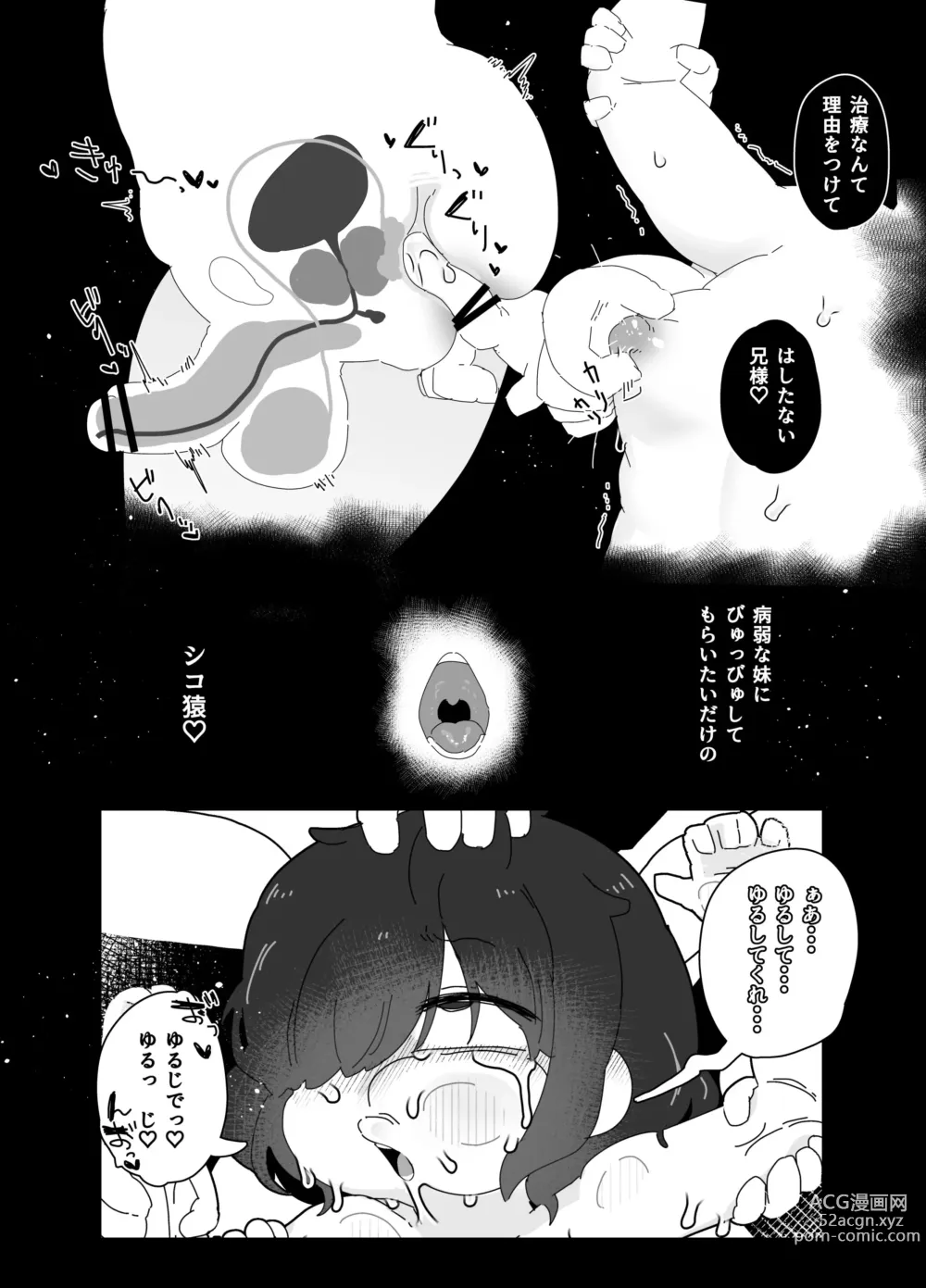 Page 15 of doujinshi Yuuwaku Suru  Kaiga