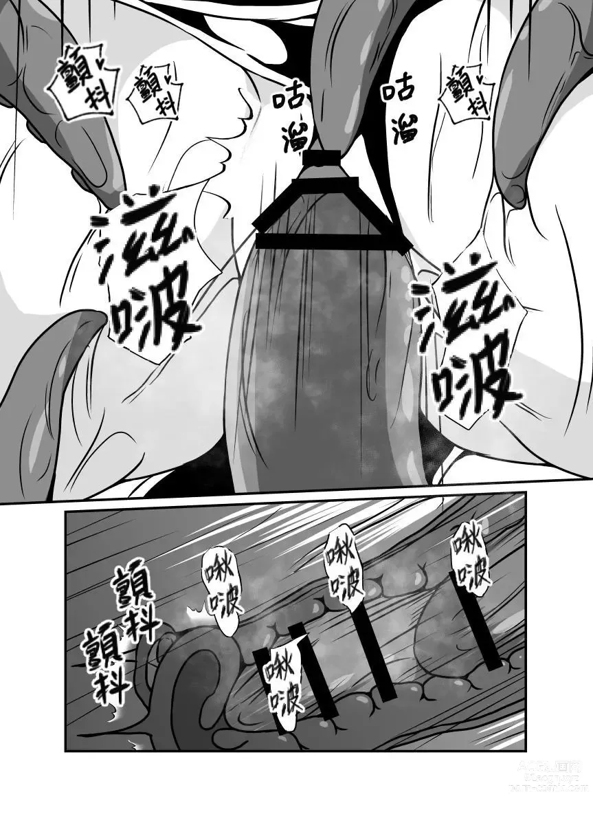 Page 12 of doujinshi Kankaku Shadan no Yuka ni Ochita Onna Spy