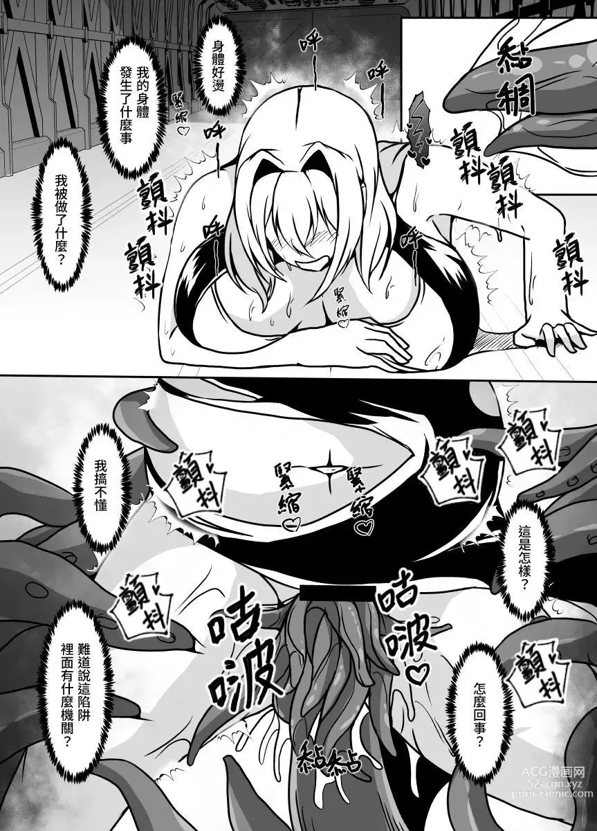 Page 18 of doujinshi Kankaku Shadan no Yuka ni Ochita Onna Spy