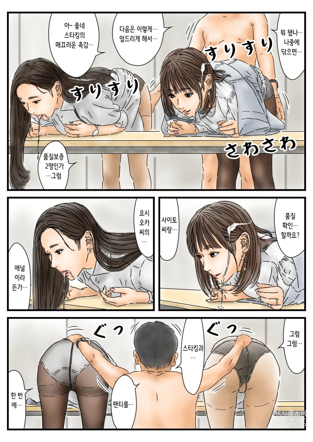 Page 21 of doujinshi 언제나처럼 근무지의 예쁜 여자에게 씨 뿌리기 합니다