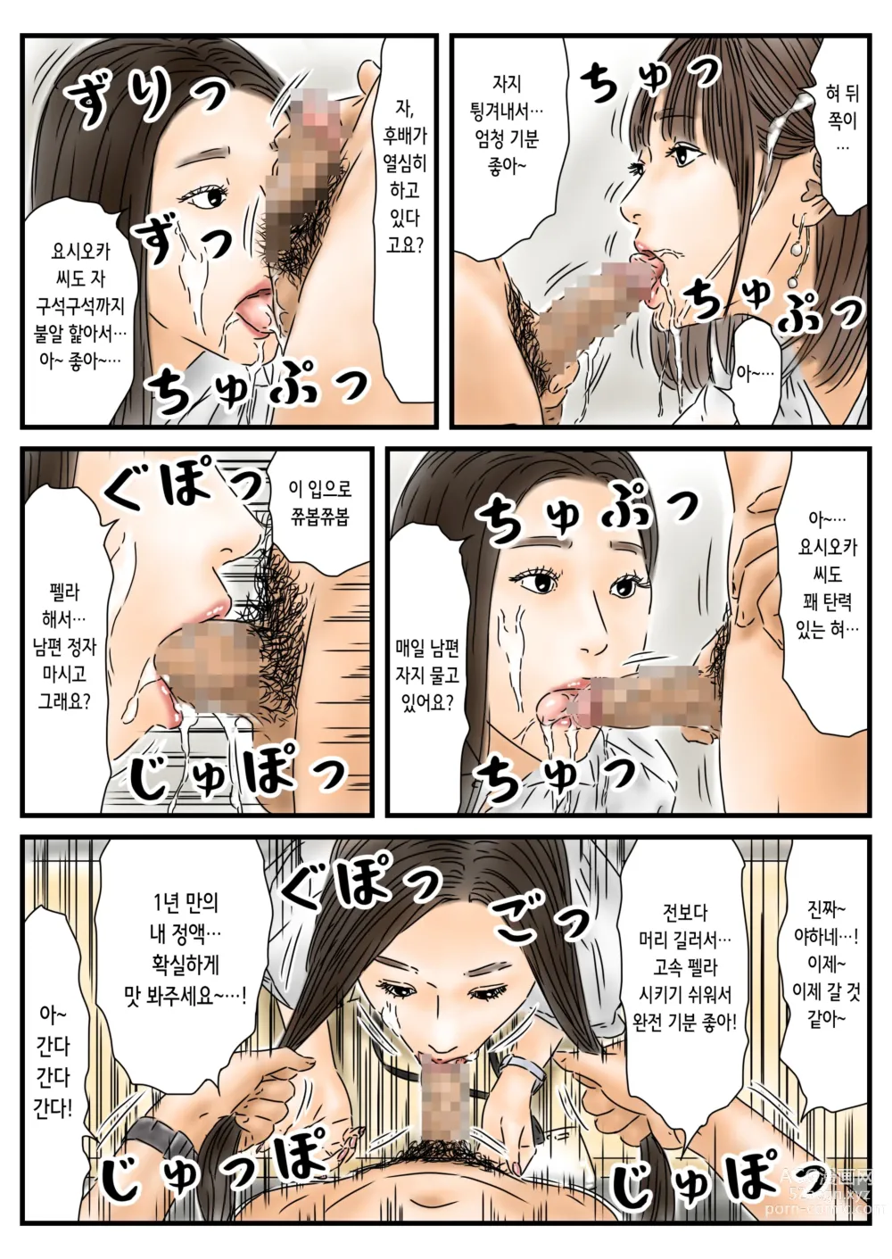 Page 34 of doujinshi 언제나처럼 근무지의 예쁜 여자에게 씨 뿌리기 합니다