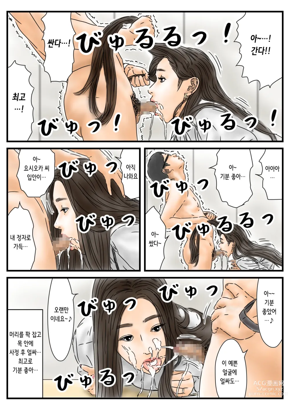 Page 35 of doujinshi 언제나처럼 근무지의 예쁜 여자에게 씨 뿌리기 합니다