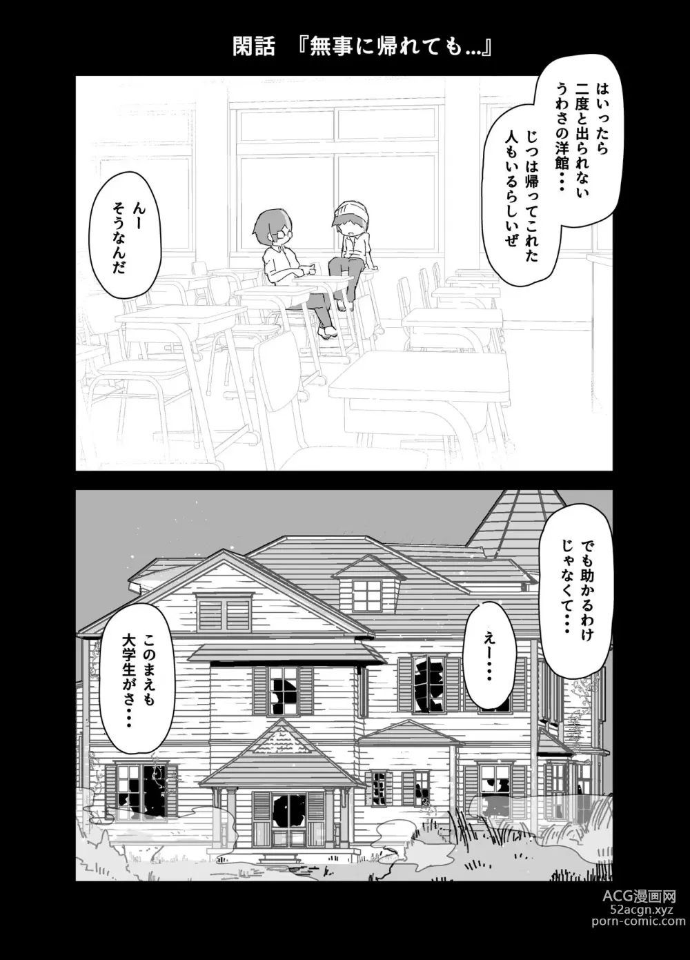 Page 1 of doujinshi buji ni kaerete mo